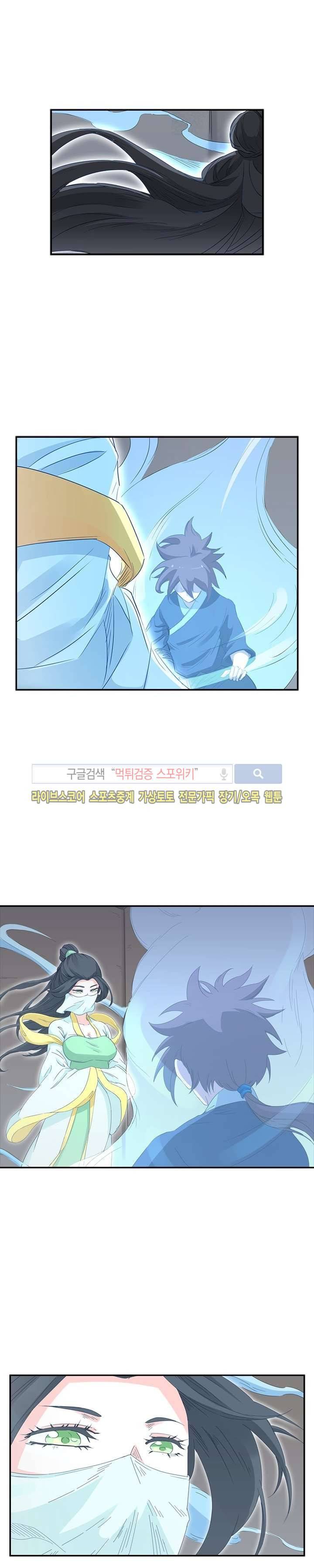 성무신결 135화 5