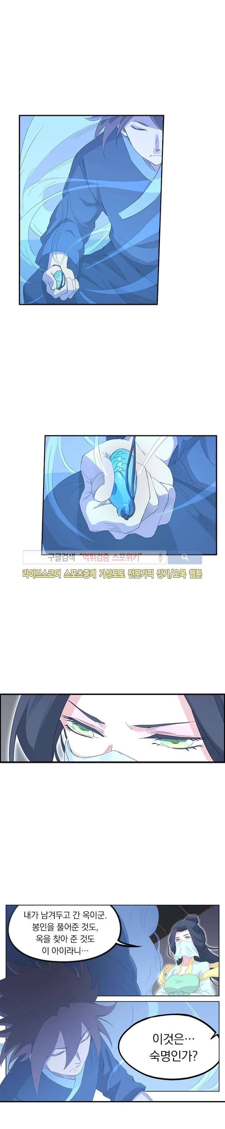 성무신결 135화 6