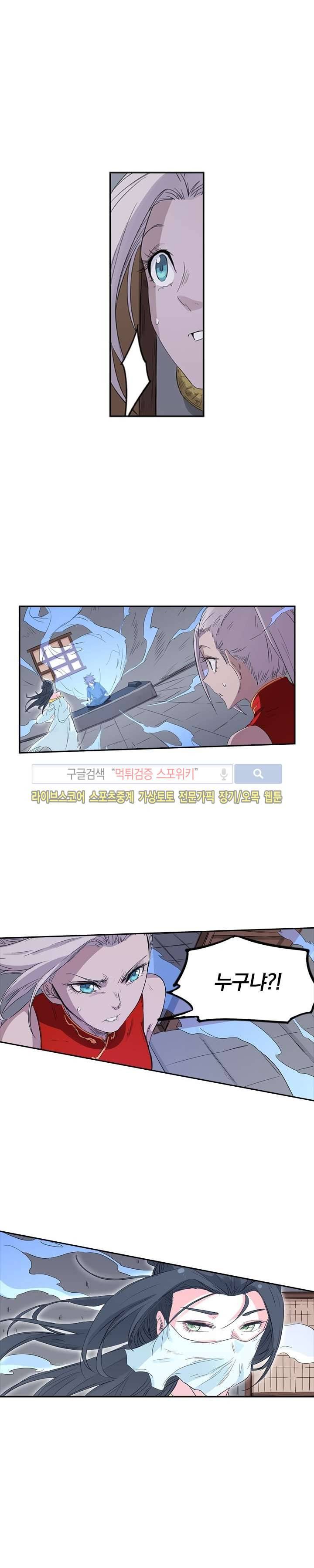 성무신결 135화 8
