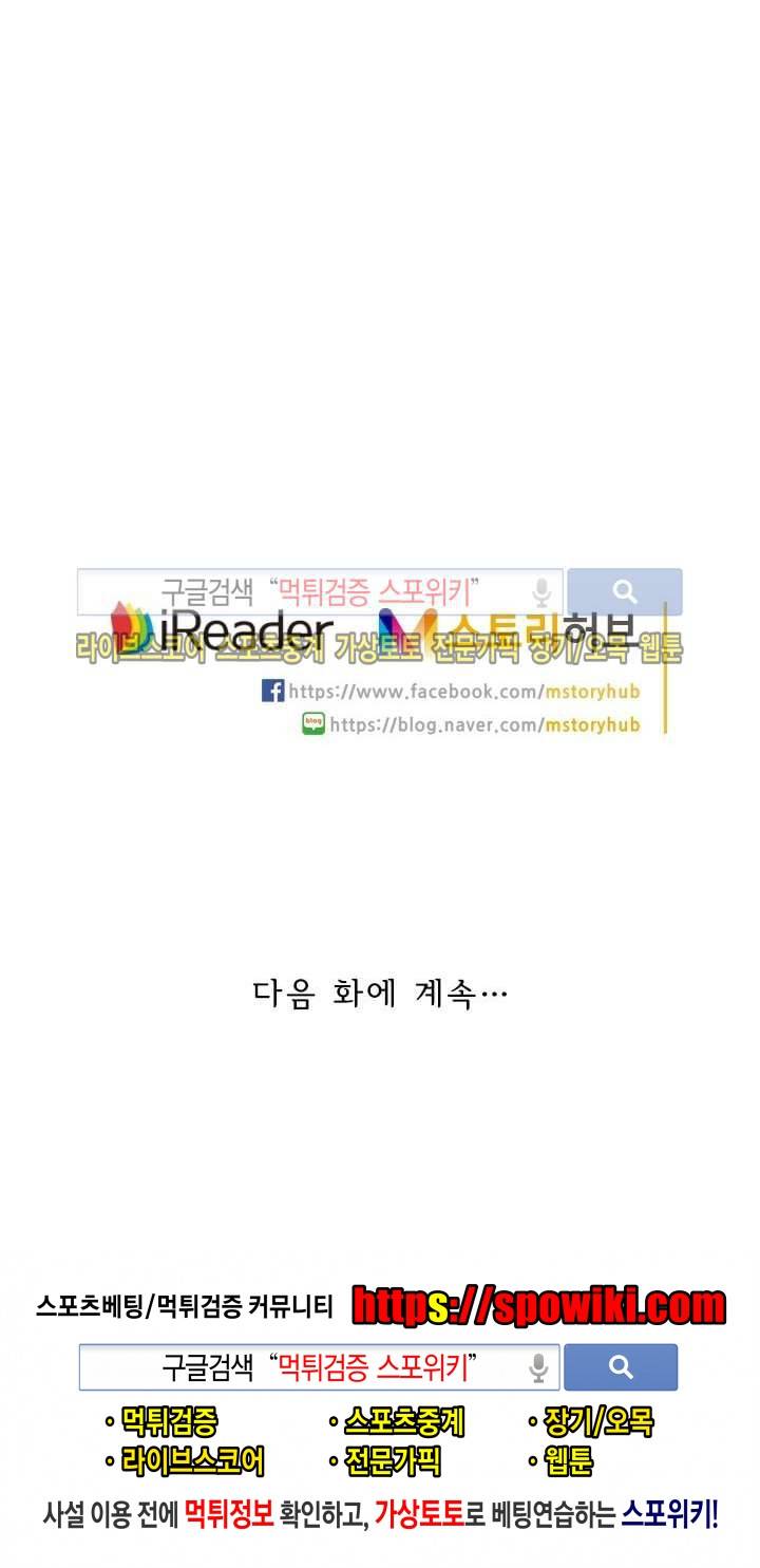 성무신결 135화 9