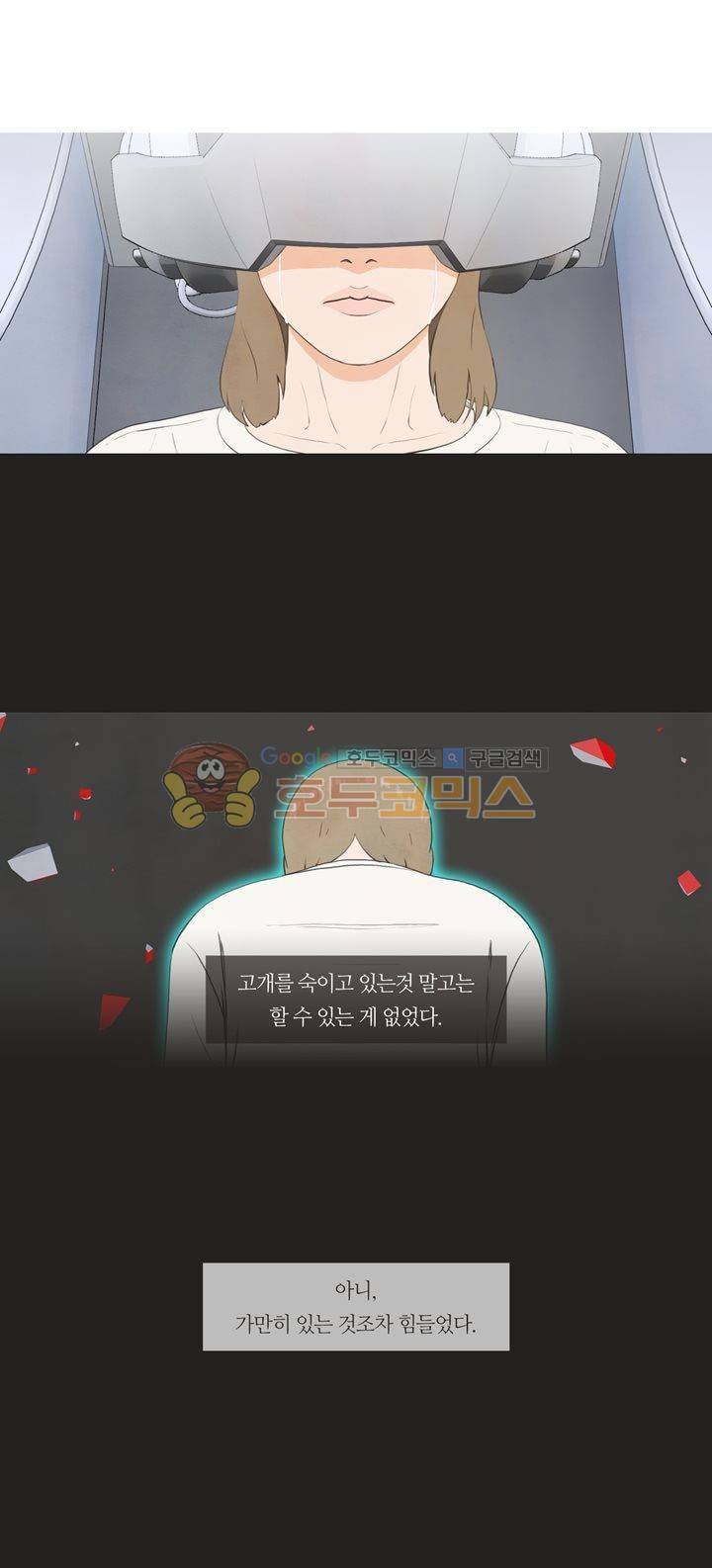 플래시백 29화 2