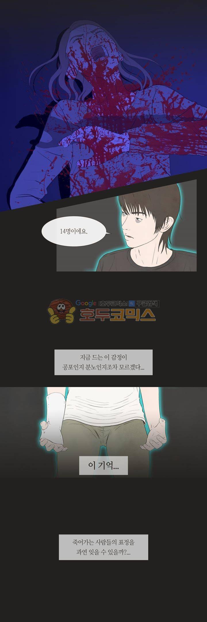 플래시백 29화 3