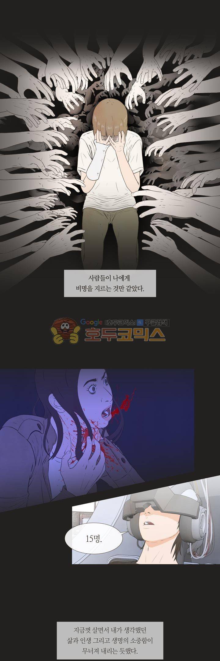 플래시백 29화 4