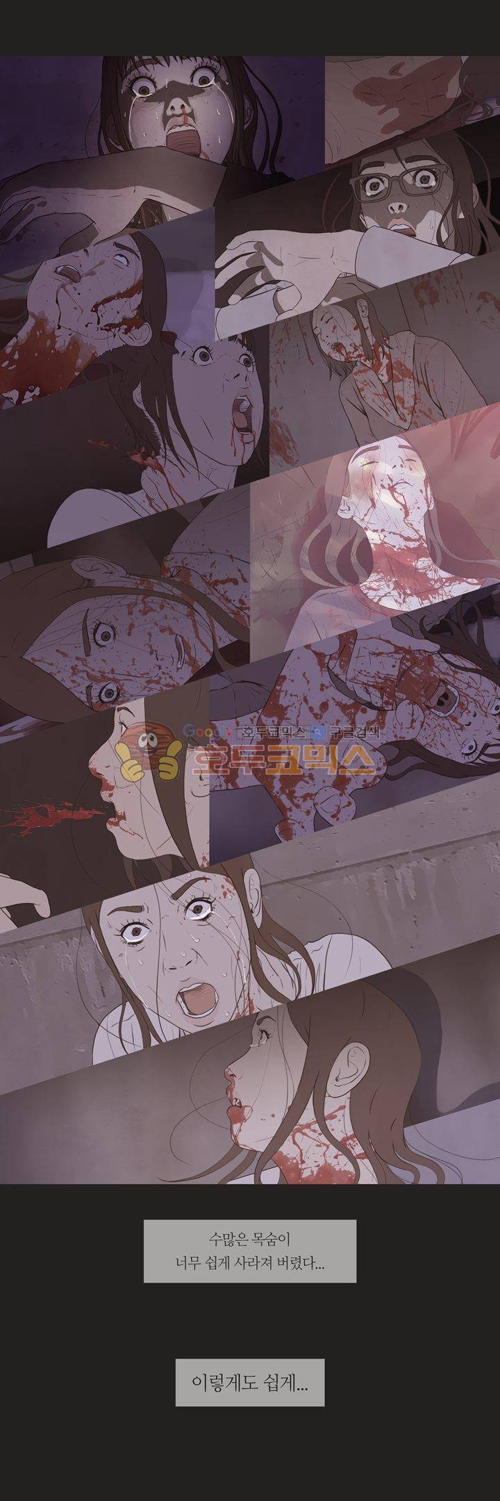 플래시백 29화 5