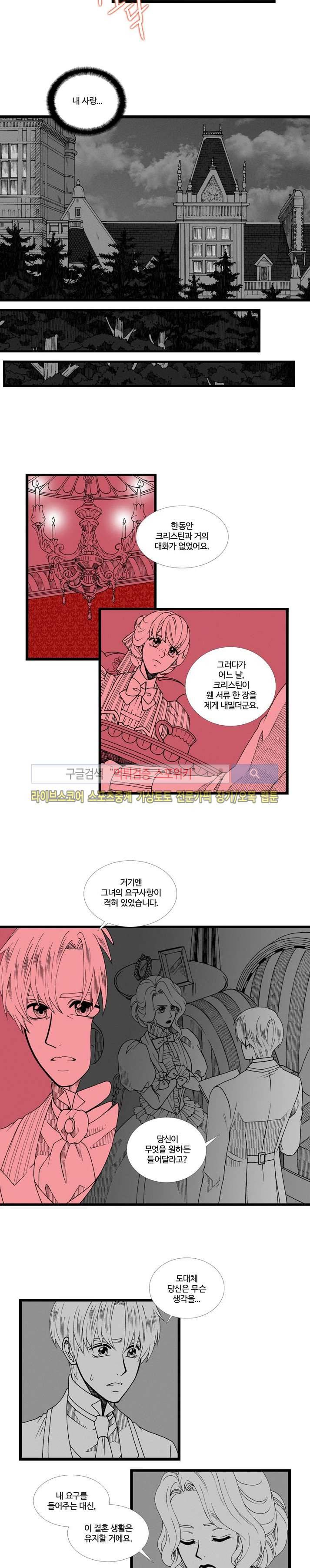 블랙스완을 위한 변명 50화 3