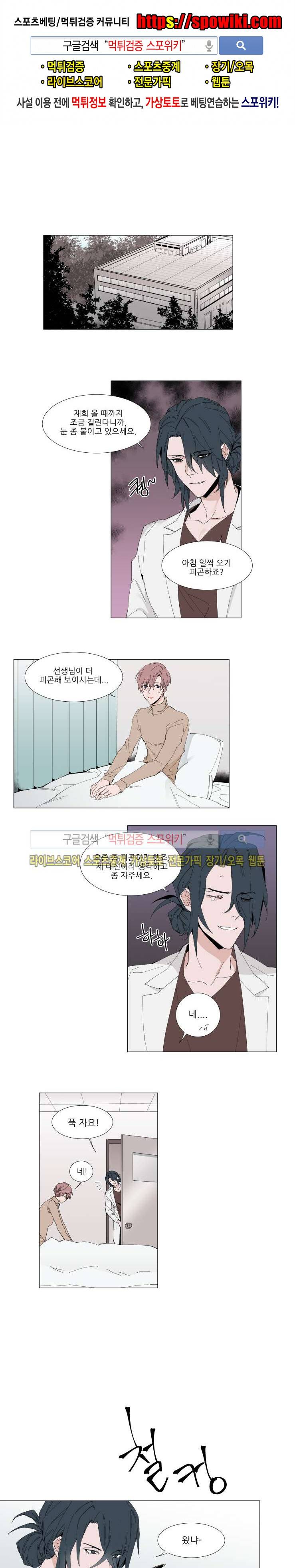 유수씨, 그건 먹으면 안됩니다! 11화 1