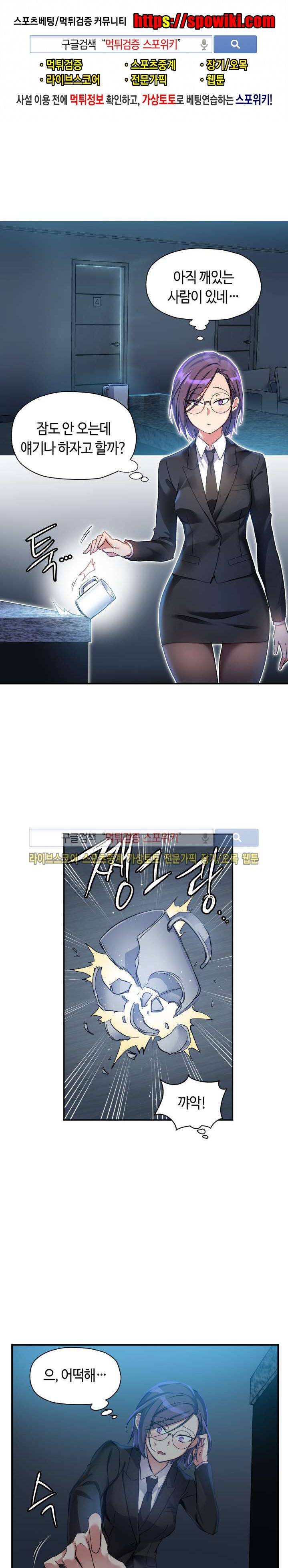 첫사랑 모르모트 14화 1