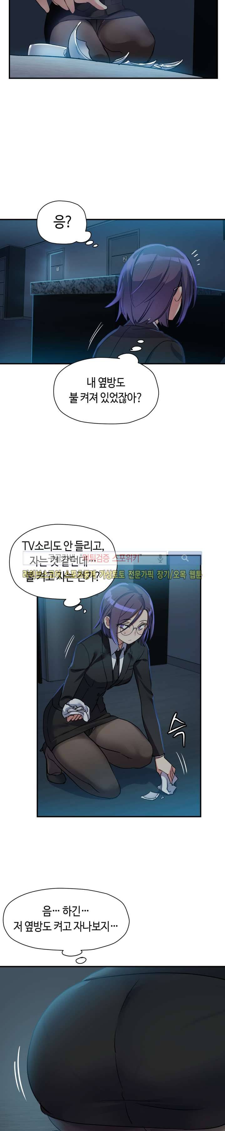 첫사랑 모르모트 14화 2