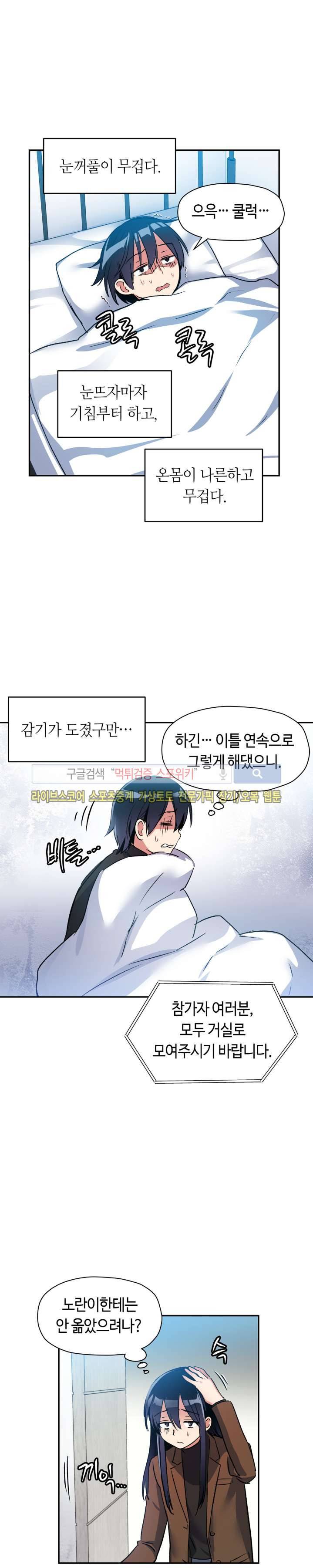 첫사랑 모르모트 14화 4