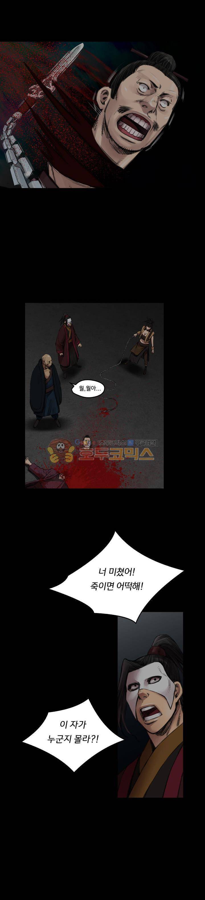 삵의 발톱(이조대) 21화 3