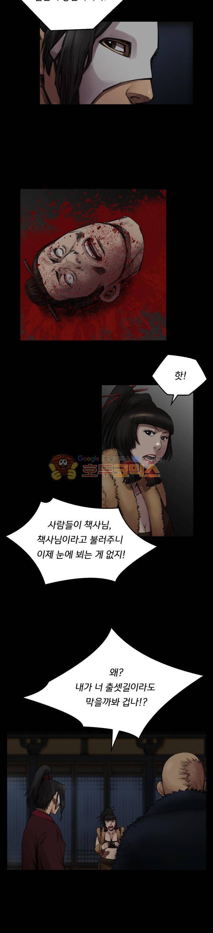 삵의 발톱(이조대) 21화 7