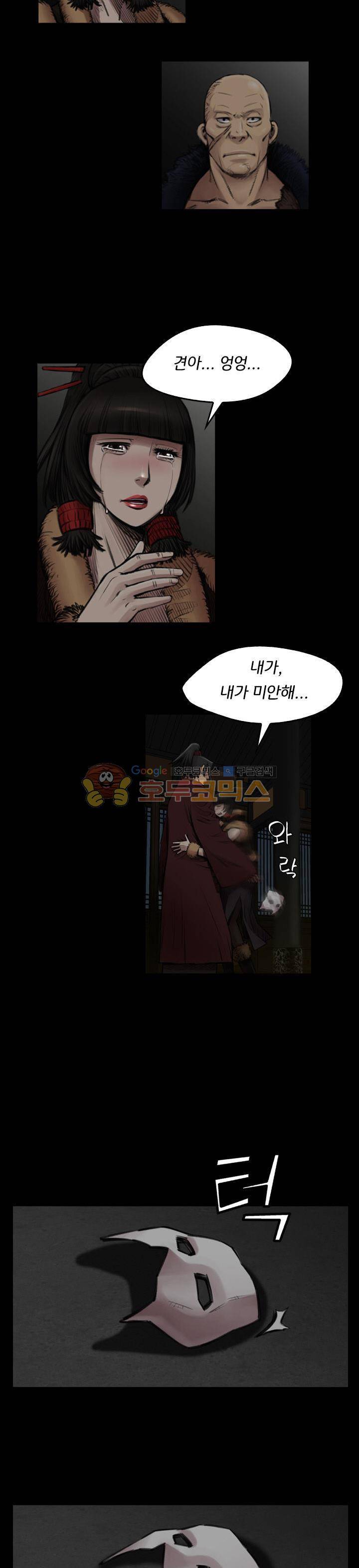 삵의 발톱(이조대) 21화 12