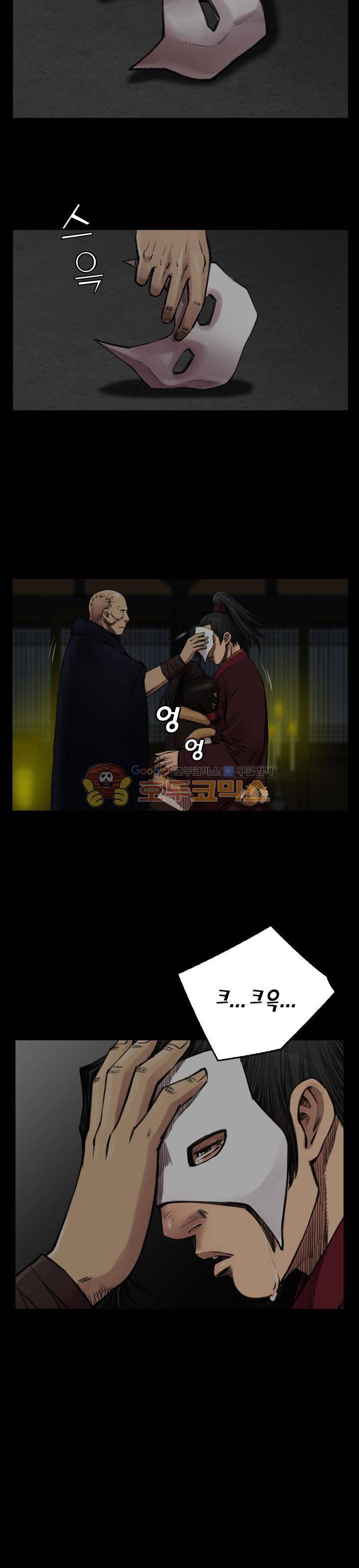 삵의 발톱(이조대) 21화 13