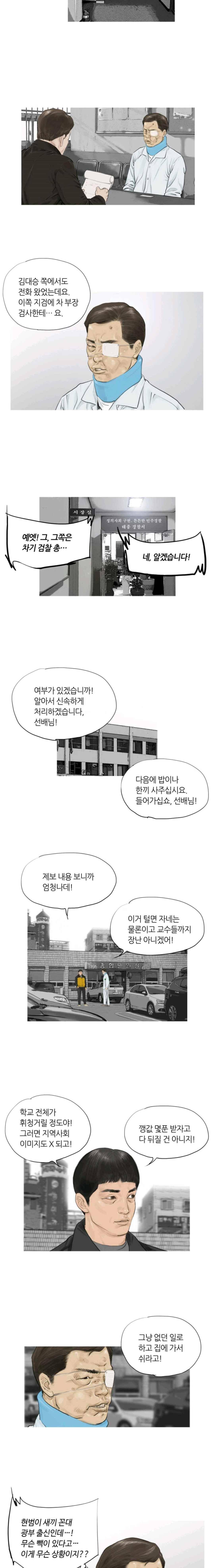 최종격투기 40화 2