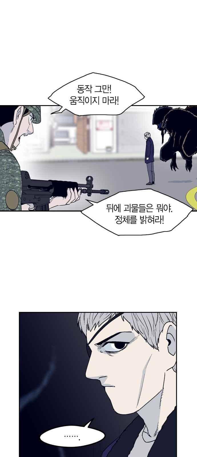 아르마 17화 3