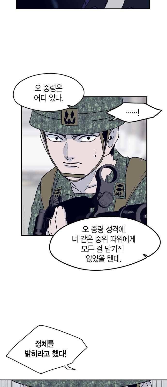 아르마 17화 4