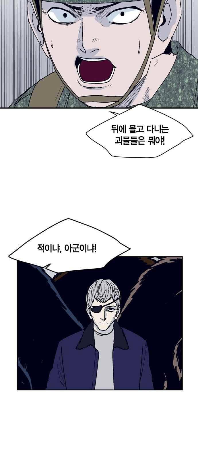 아르마 17화 5