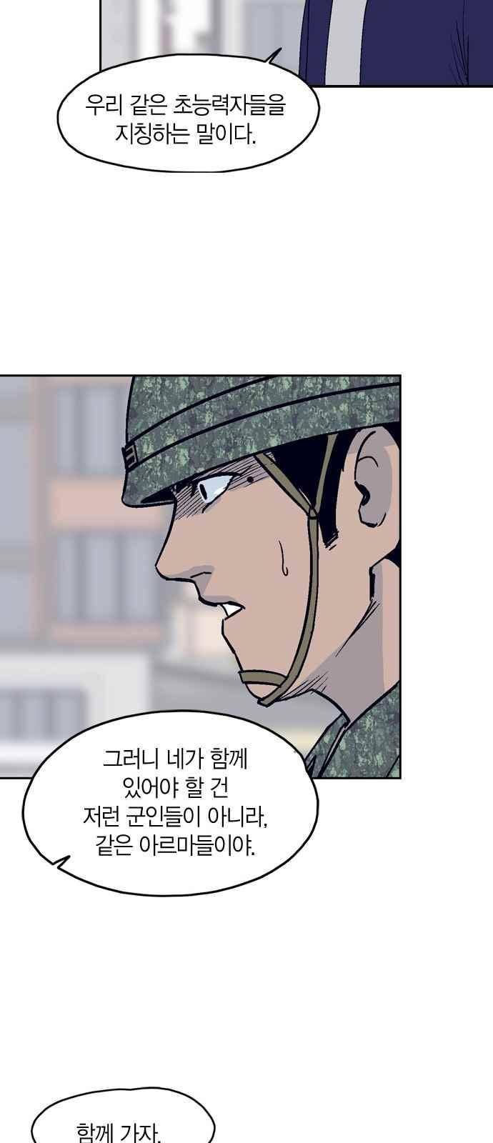 아르마 17화 8