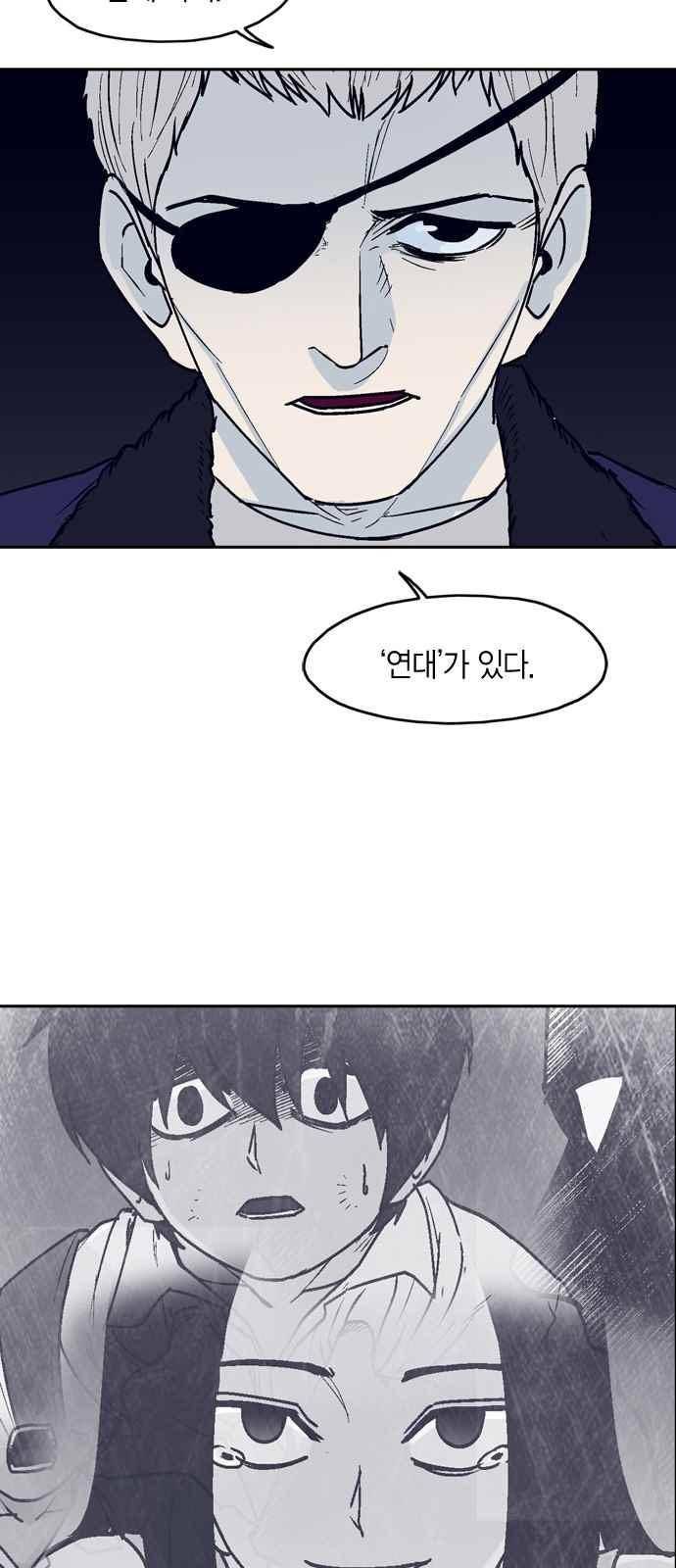 아르마 17화 9