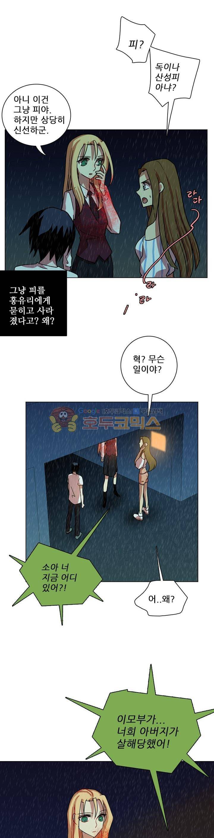 드림사이드 104화 1
