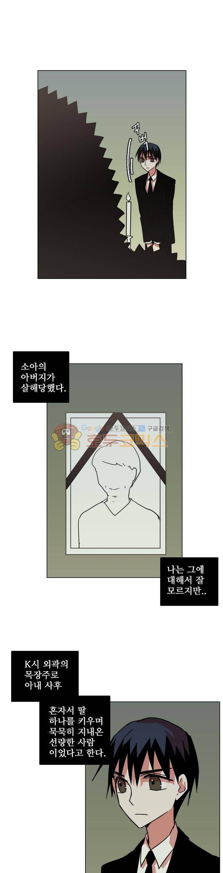 드림사이드 104화 5