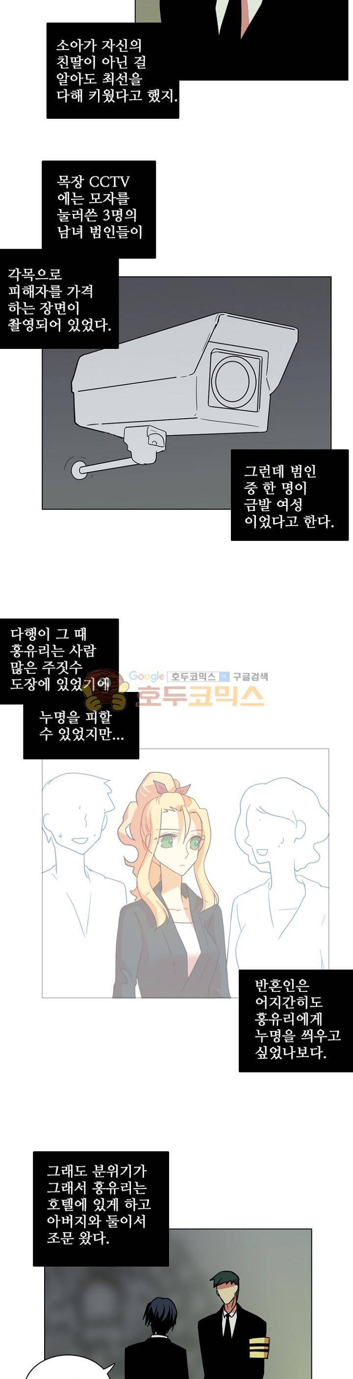 드림사이드 104화 6