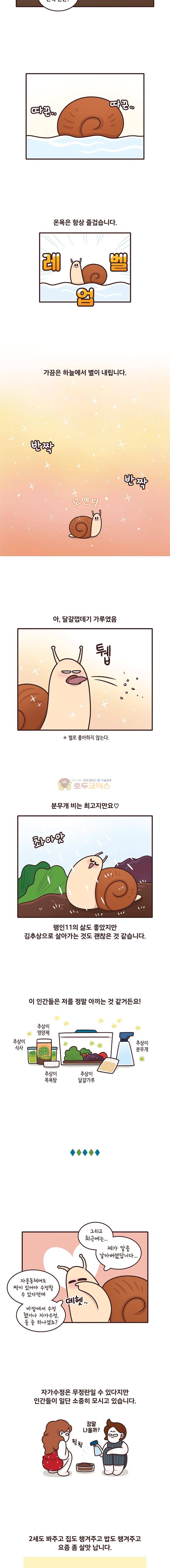 과격자매단 124화 - 킹추상 일기 4