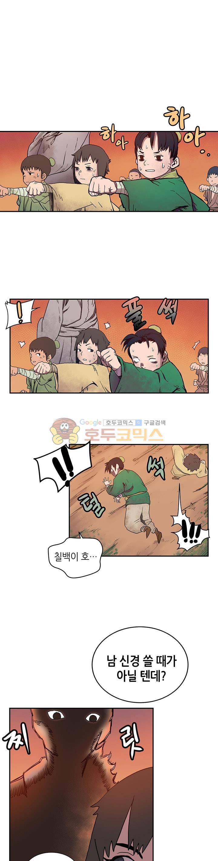 신마경천기 2화 1