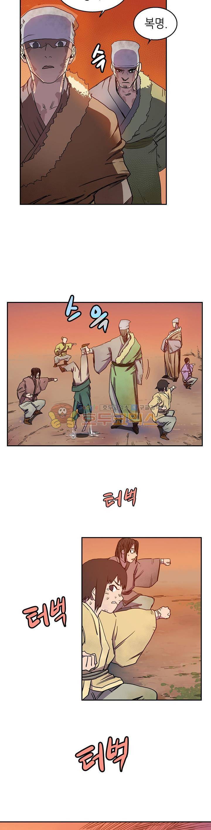 신마경천기 2화 3