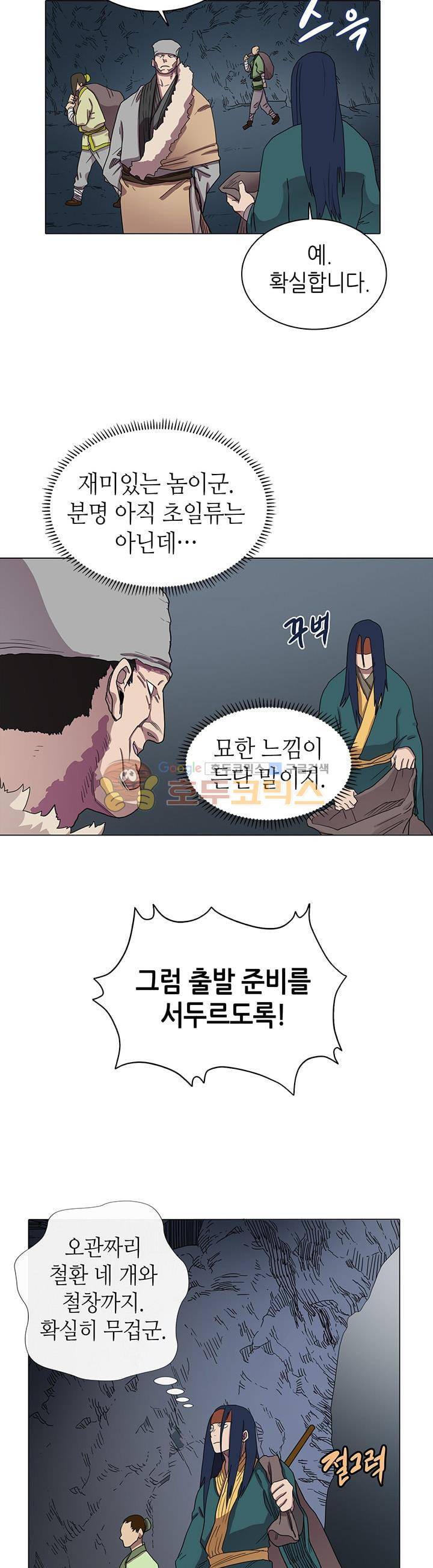 신마경천기 12화 2