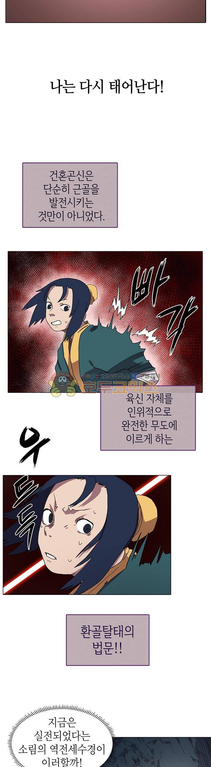신마경천기 12화 4