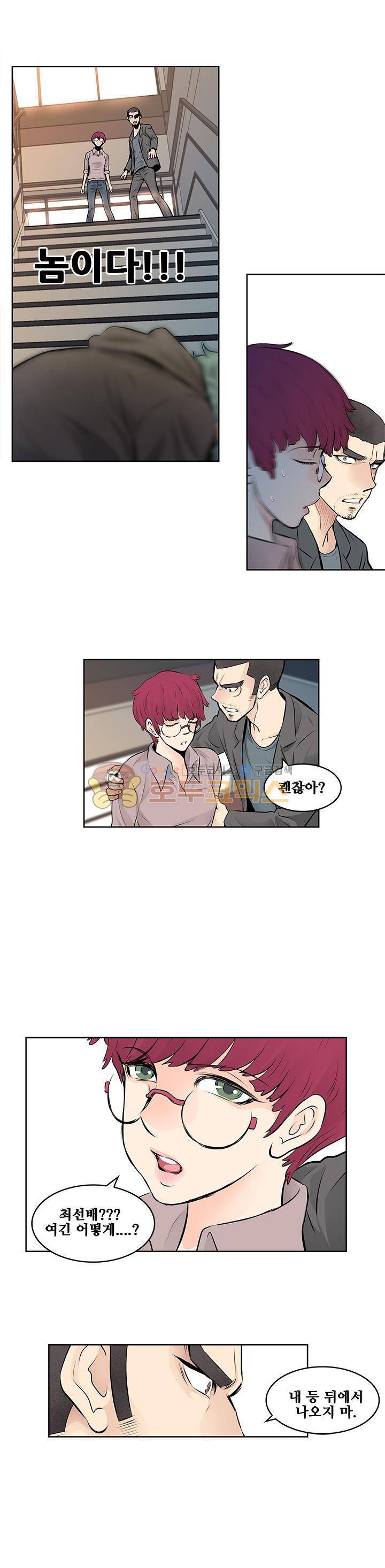 블링커 9화 2