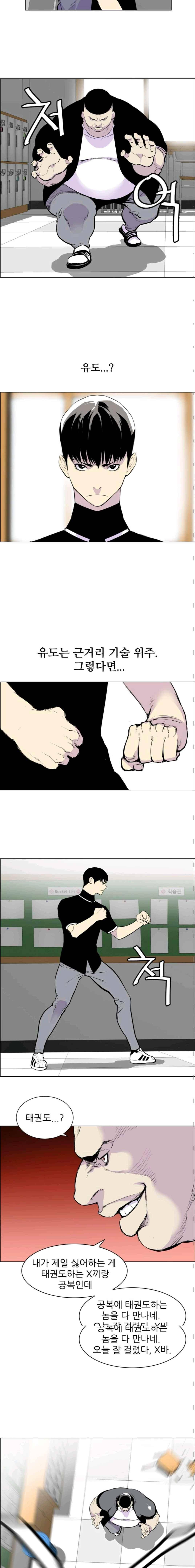 갱스쿨 5화 3