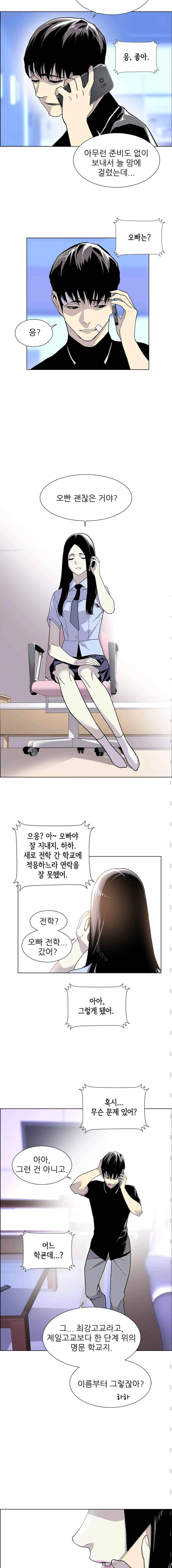 갱스쿨 15화 2
