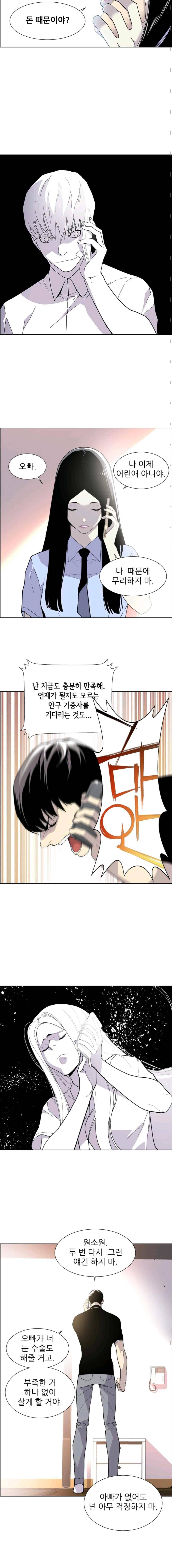 갱스쿨 15화 3