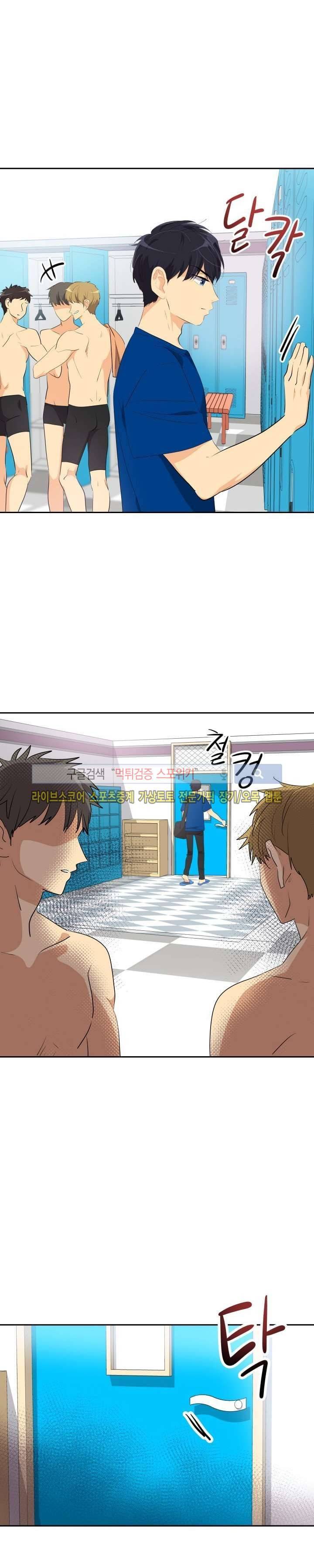 아슬아슬 109화 2