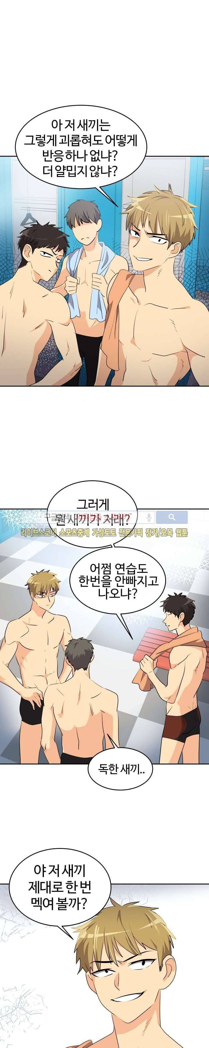 아슬아슬 109화 3