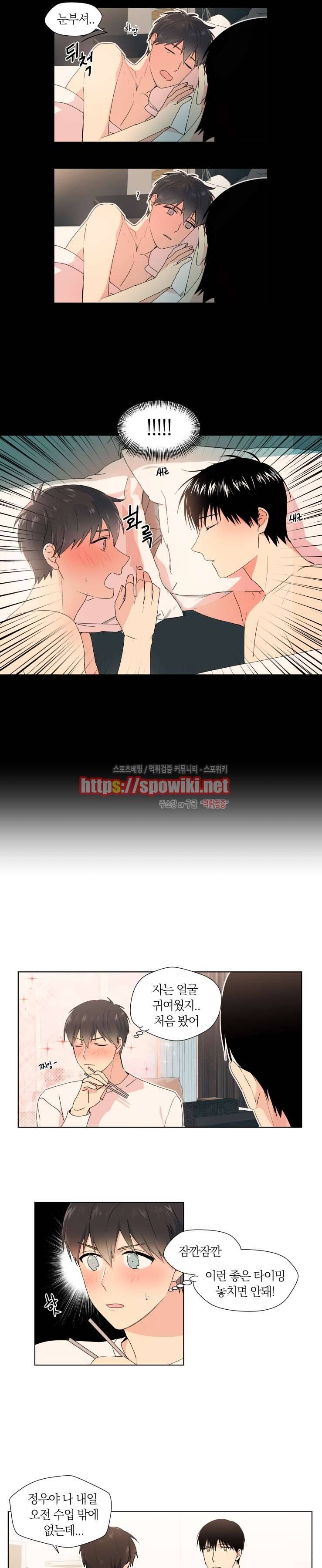 내 사랑은 고단해 11화 2