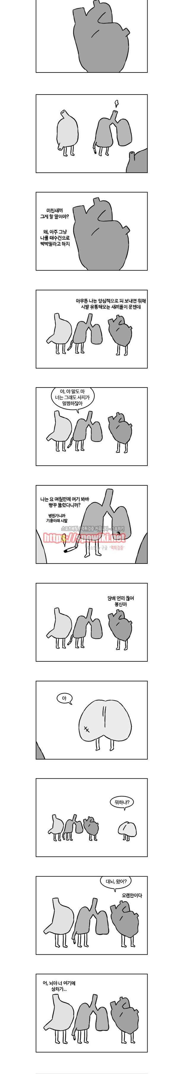 욕구불만일기 22화 2