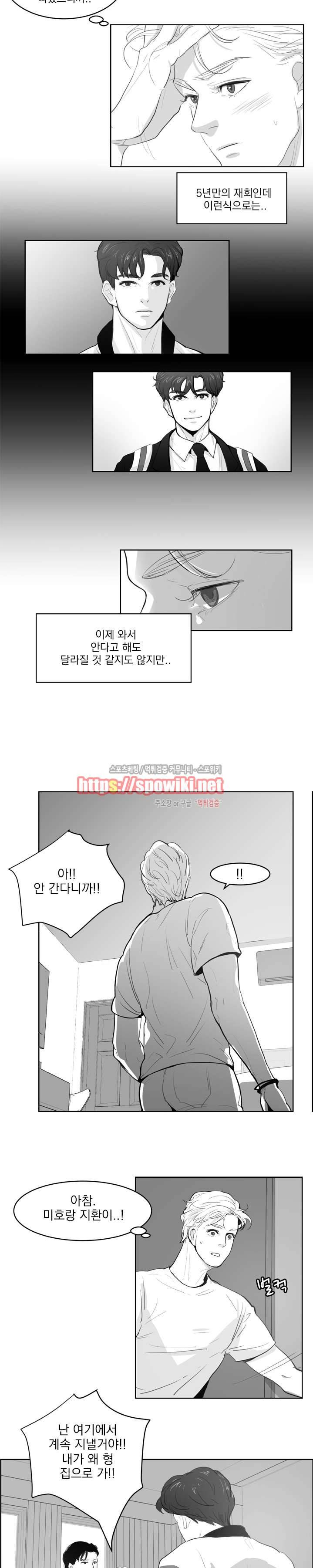 히트앤런 4화 3