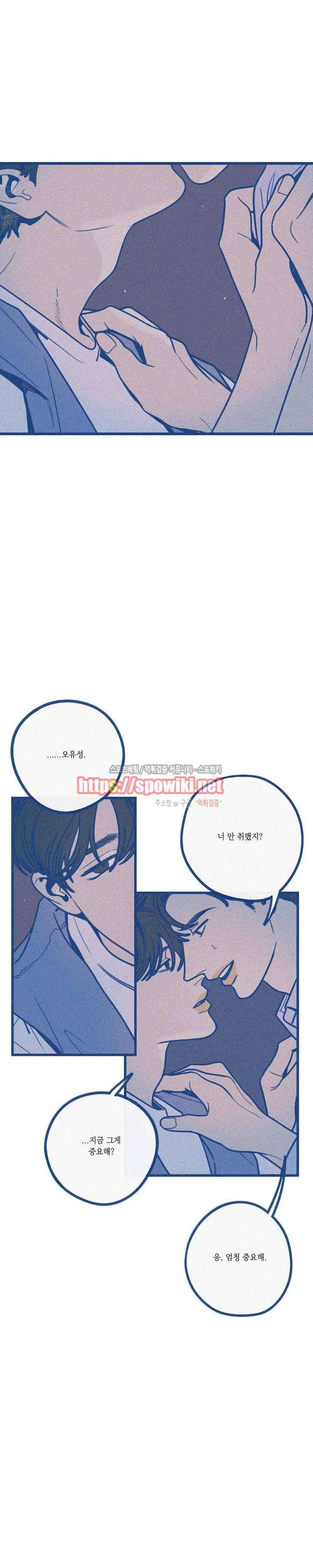디기탈리스 11화 2