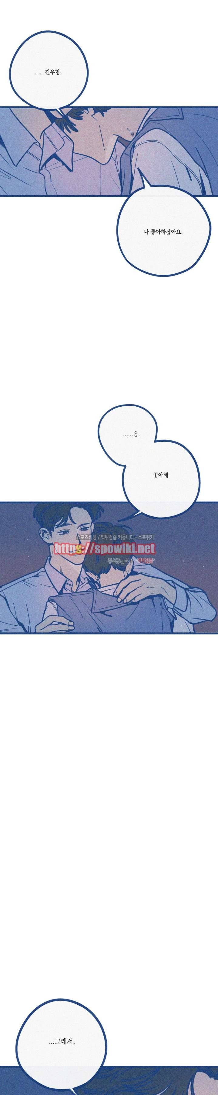 디기탈리스 11화 3