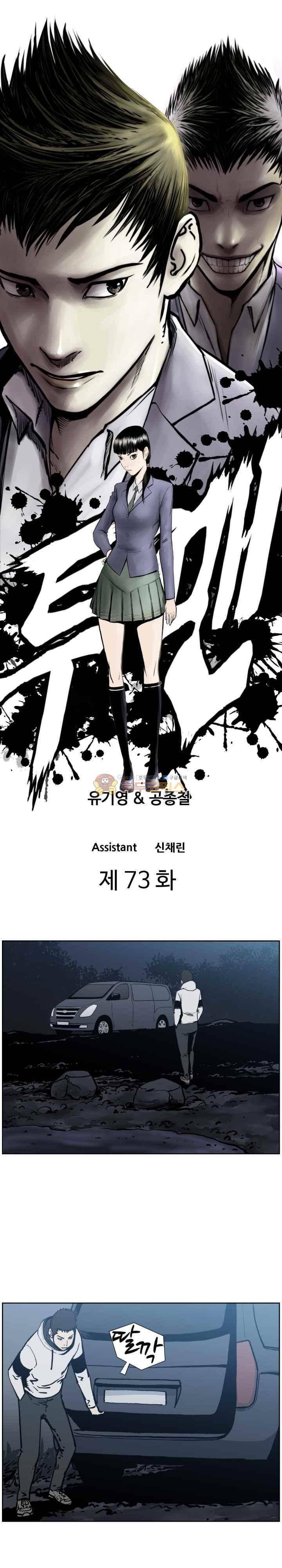 투맨 시즌3 73화 1