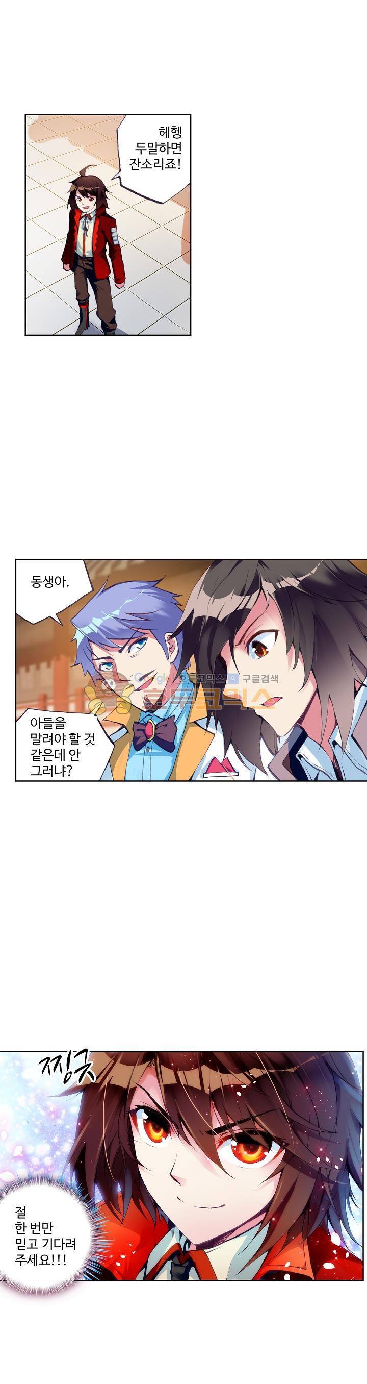 무동건곤 16화 3