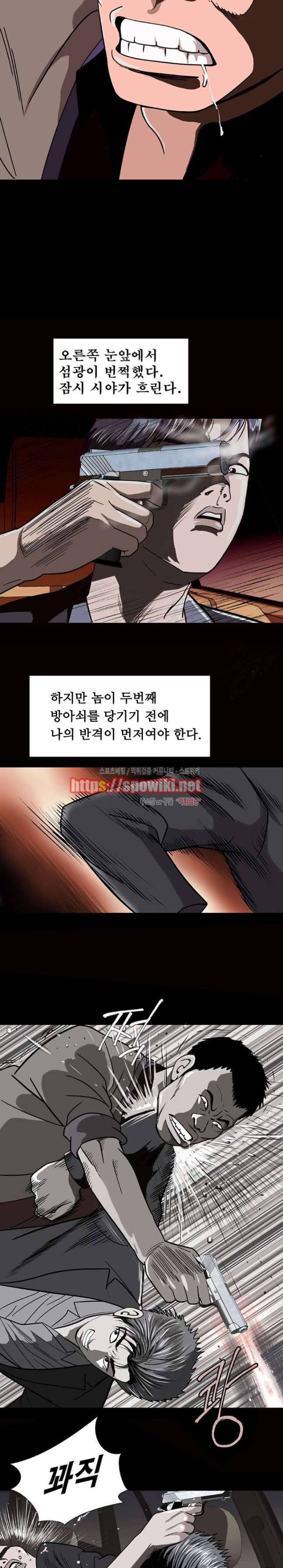 지옥도 2화 2