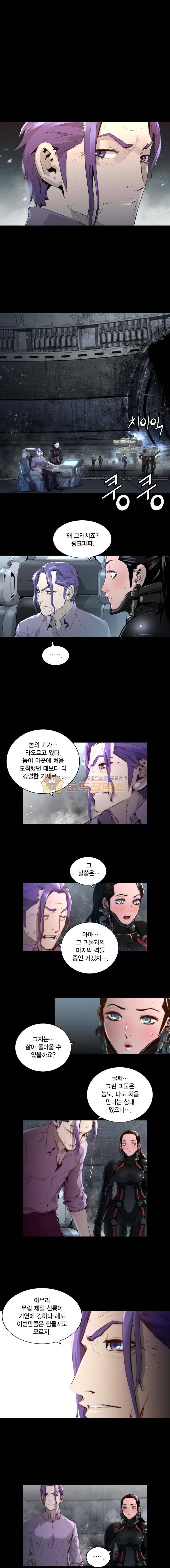 트리니티 원더 100화 2