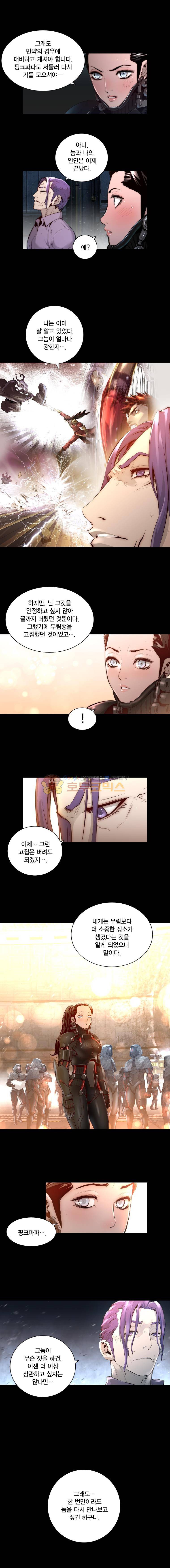 트리니티 원더 100화 3