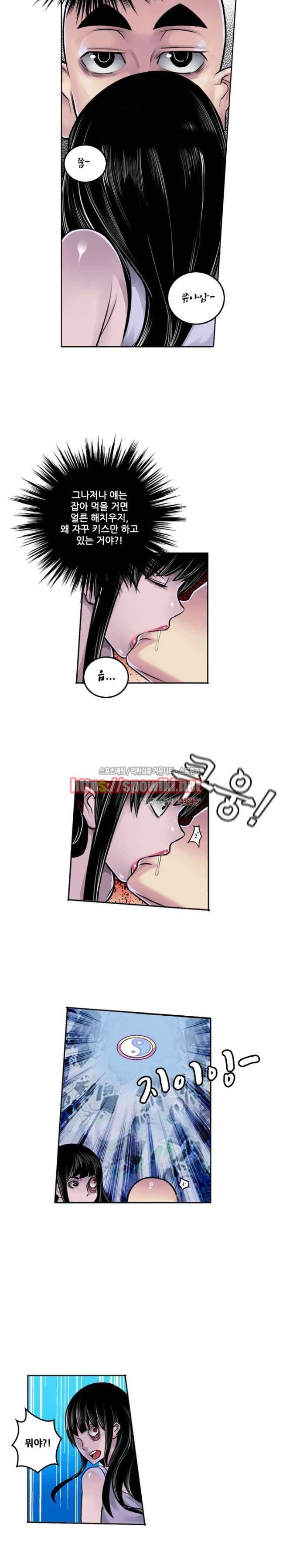 서유요마전 2화 2