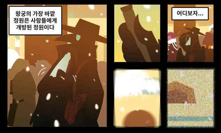 블랙보이 82화 2