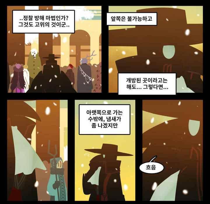 블랙보이 82화 3